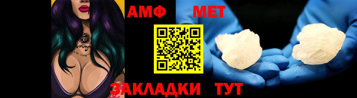 Конаково  Amphetamine Premium  Вход с VPN 
