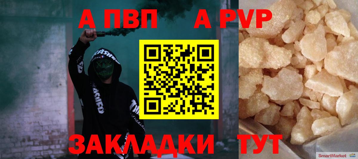 Alpha-PVP СК КРИС Конаково