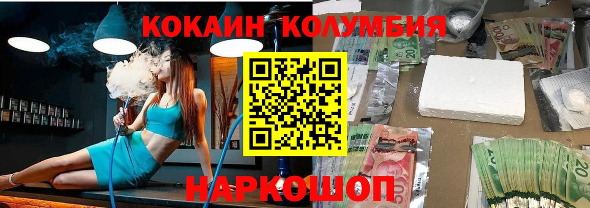 Кокаин 98% Конаково