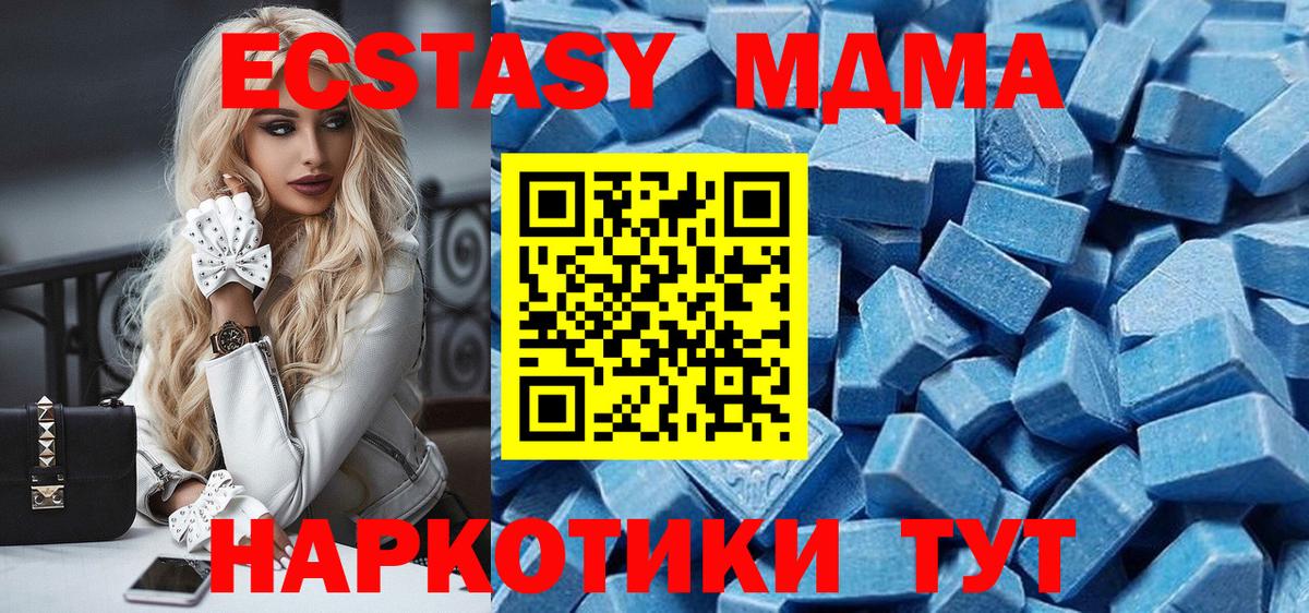 Конаково  Экстази Дубай  Ecstasy MDMA  Ecstasy  Вход с VPN 