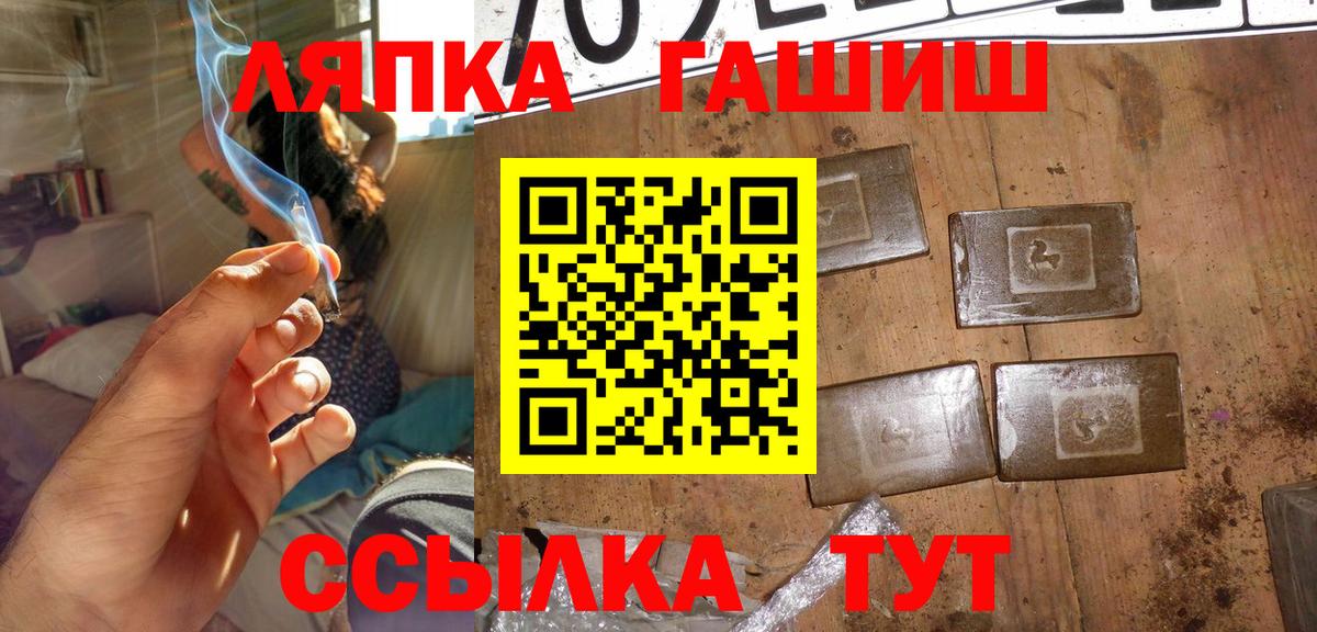 ГАШ гарик  ГАШ гашик  Вход с VPN  Конаково 