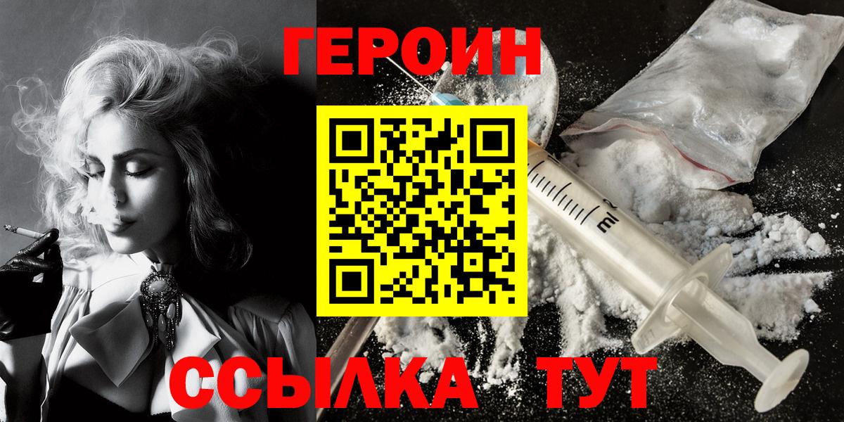Героин гречка Конаково