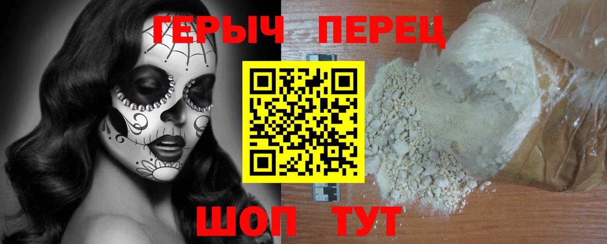 Героин гречка  Вход с VPN  Конаково 