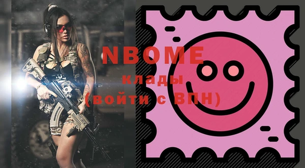 марки nbome Заволжск