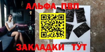 ALPHA PVP Гусев