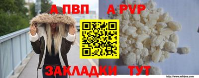 ALPHA PVP Гусев