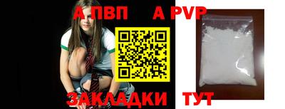 ALPHA PVP Гусев