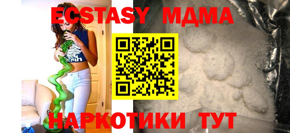МДМА crystal  Вход с VPN  Конаково  MDMA VHQ 