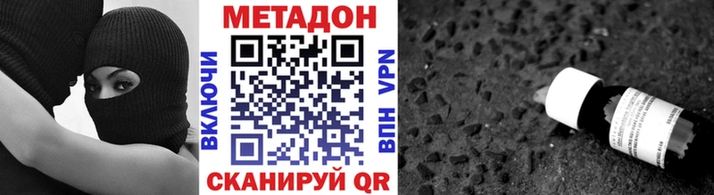 МЕТАДОН methadone  Конаково 