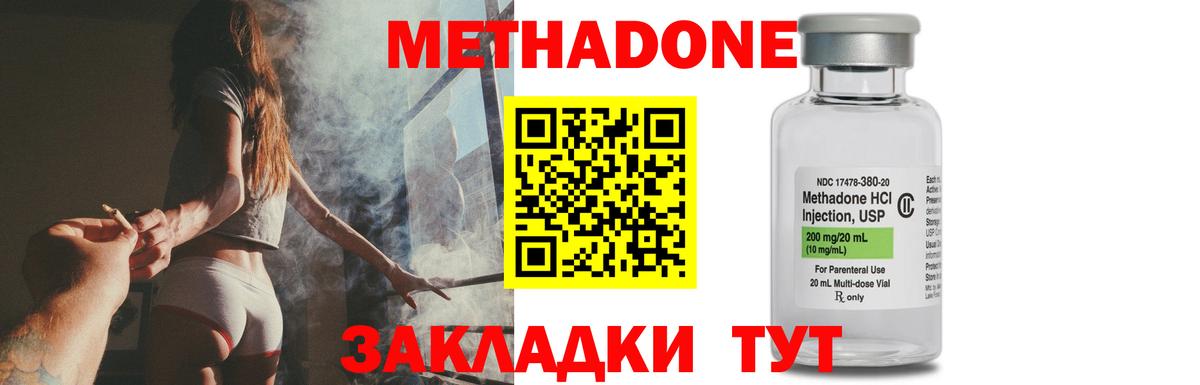 МЕГА онион  МЕТАДОН VHQ  Вход с VPN  Конаково 