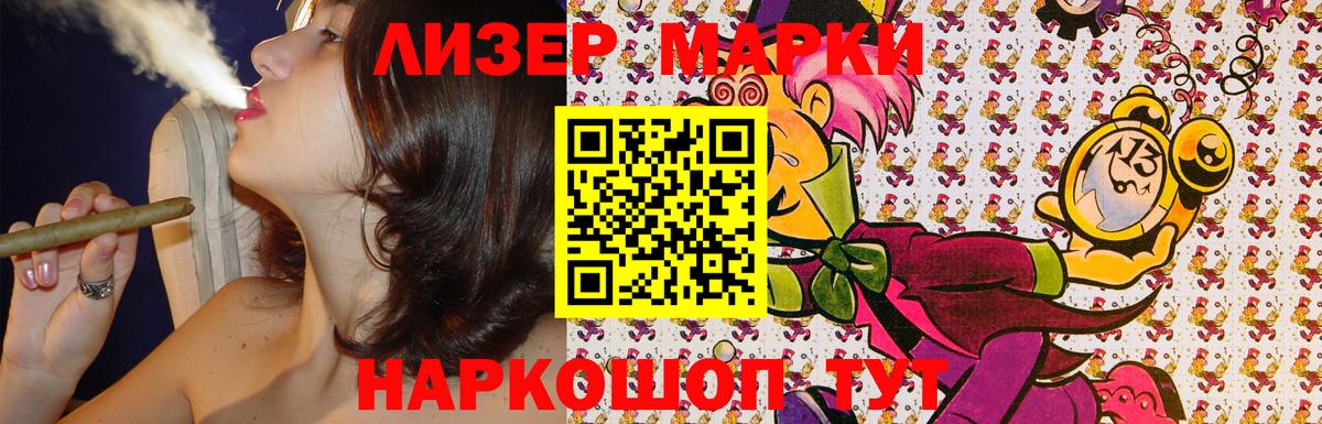 Марки N-bome 1,8мг Конаково