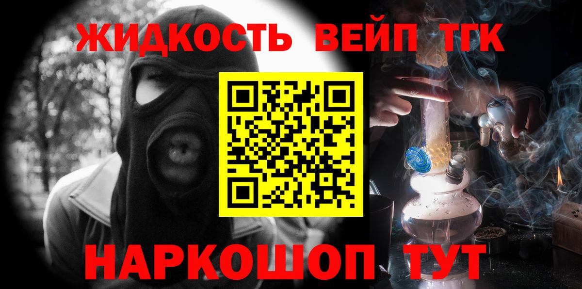 Конаково  ТГК гашишное масло  Вход с VPN 