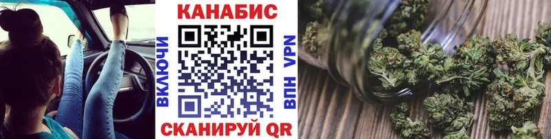 МАРИХУАНА THC 21% Конаково